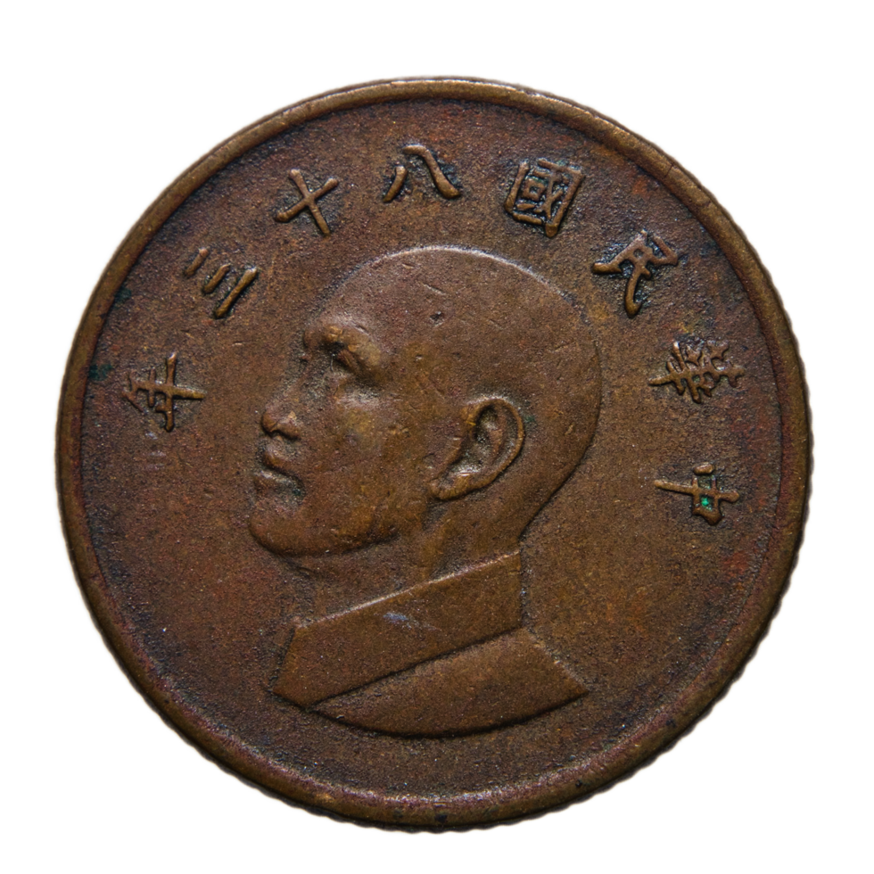 old hong kong 1 cent png