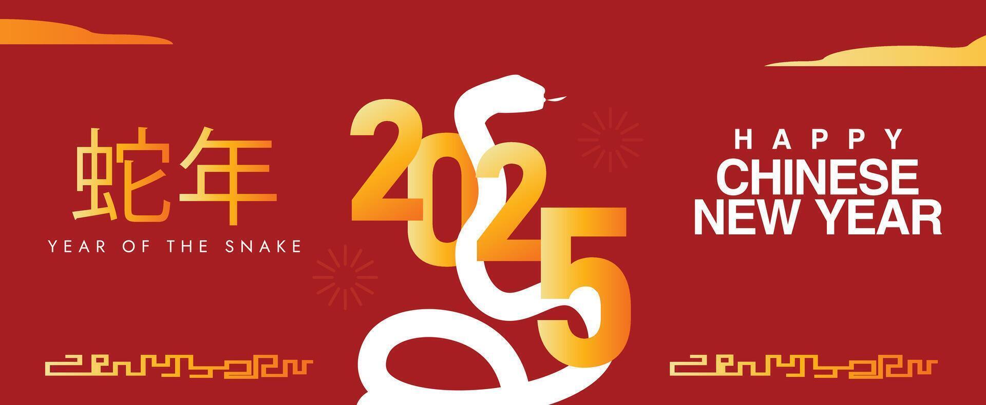 Chinese new year 2025 cover banner with white snake and Chinese Translation Year of the snake vector