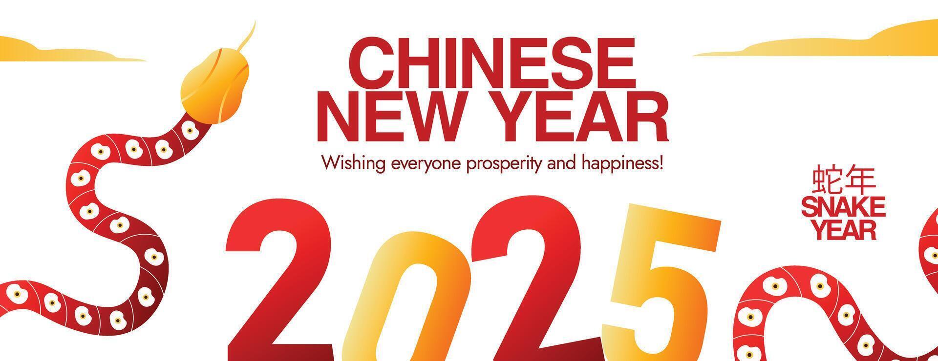 2025 Year of Snake cover banner. Chinese new year 2025 cover banner with red and golden snake vector
