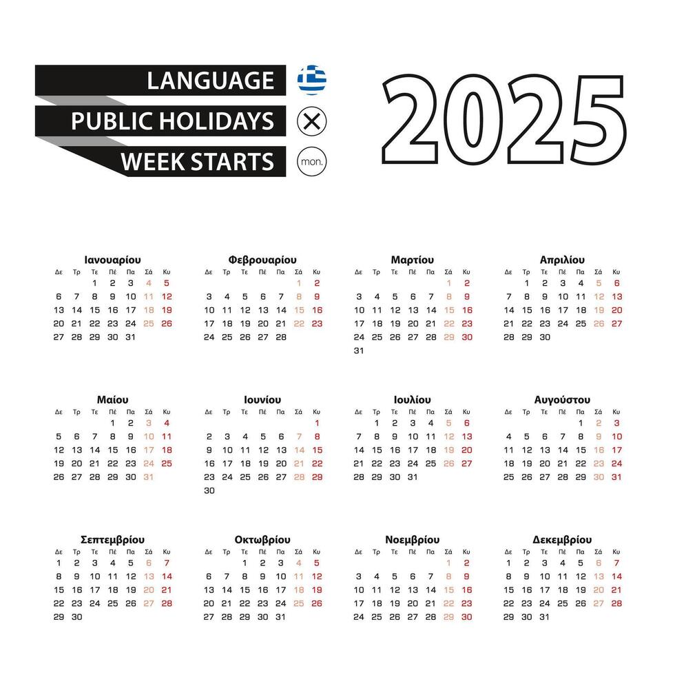 Calendar 2025 in Greek language, week starts on Monday. vector