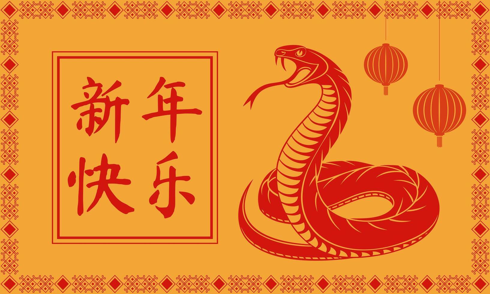 chinese new year banner for year of the snake 2025 vector
