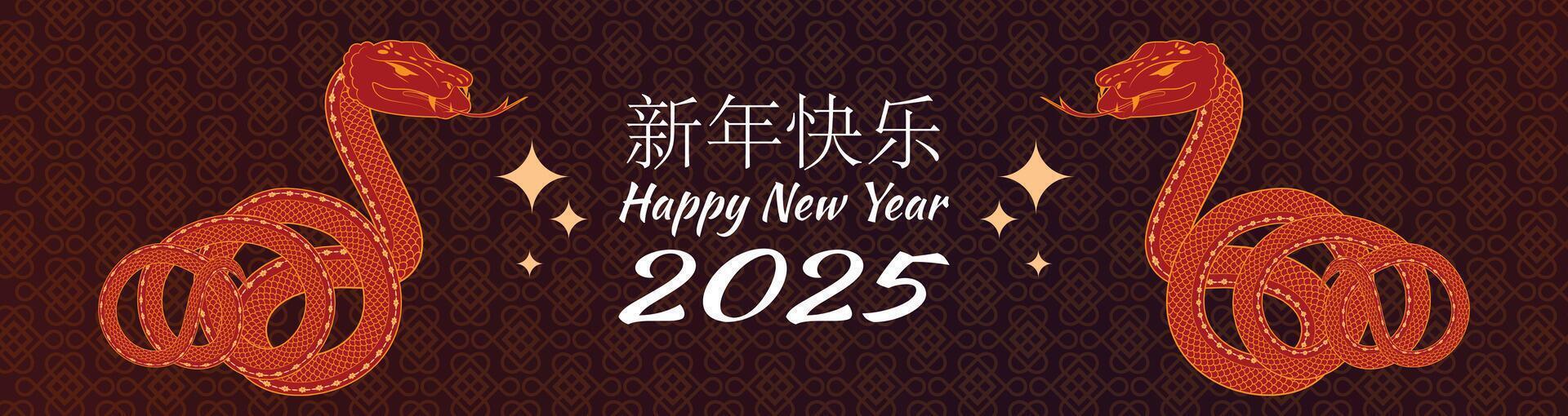 Elegant 2025 New Year banner featuring two snakes, text in Chinese and English, gradient with Chinese motifs vector
