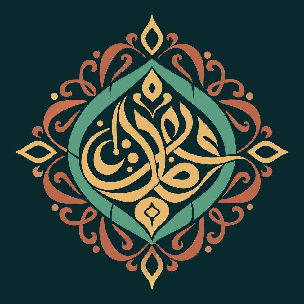 arabic calligraphy of the name of god, the name of god, the name vector