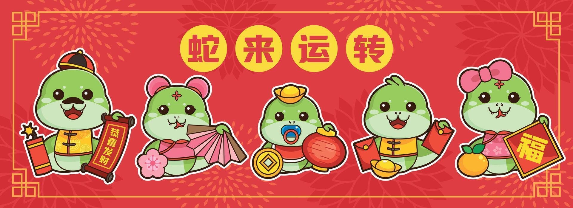 2025 Chinese New Year - year of the snake poster set. Design templates with cute snake family reunion for season decoration, branding, banner, greeting card. vector
