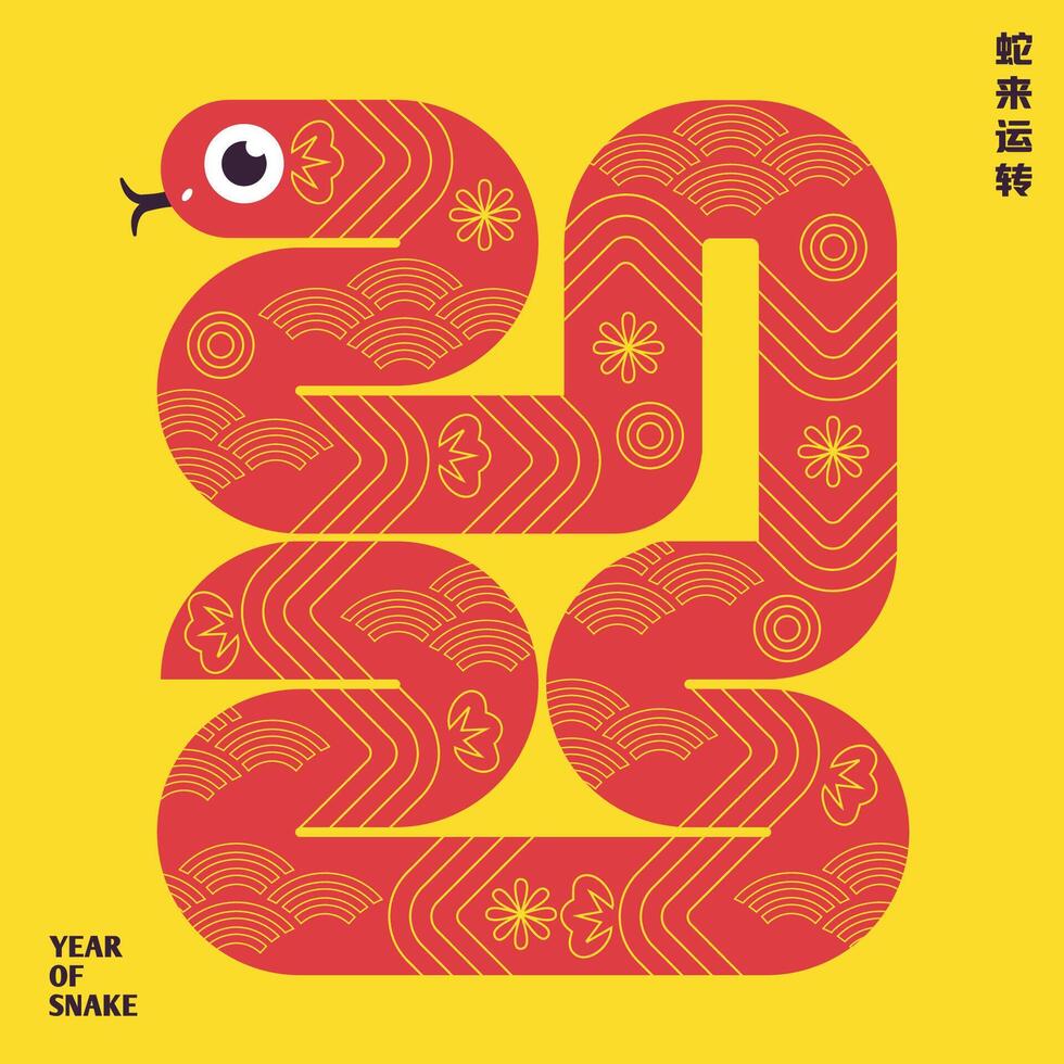 2025 Chinese New Year, year of the Snake. Chinese zodiac snake in typography 2025 in geometric flat modern style. vector