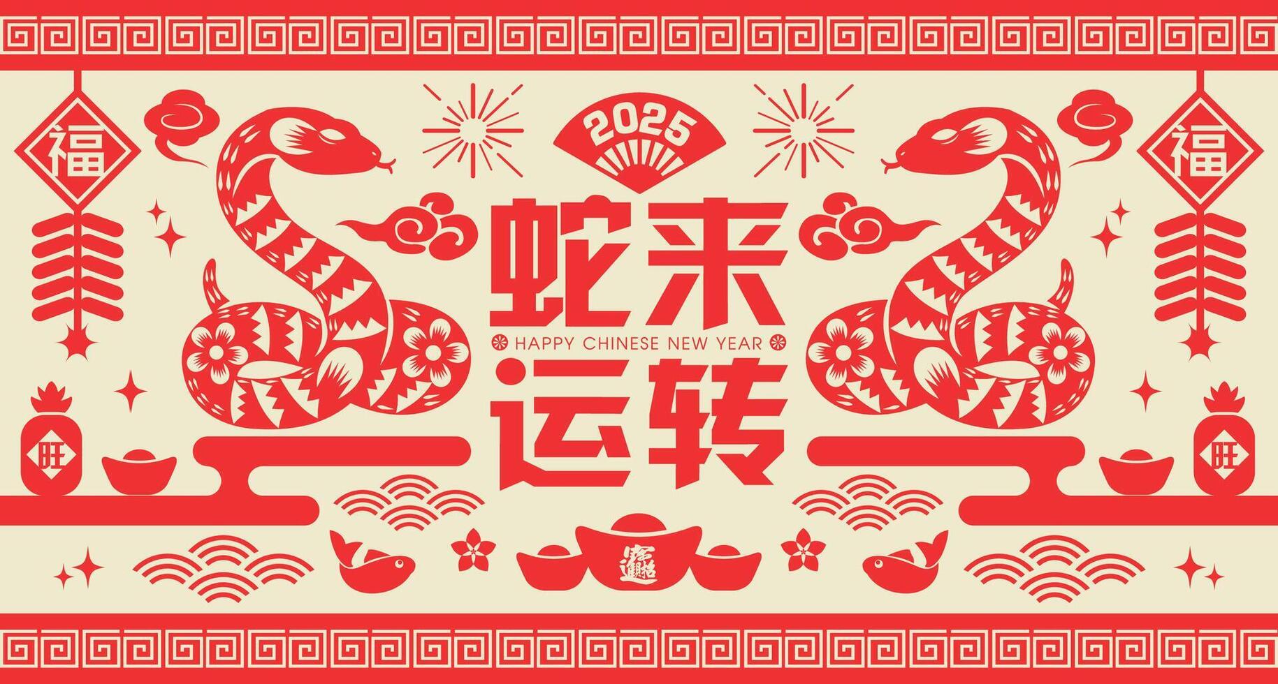2025 Chinese New Year, year of the Snake. Chinese zodiac snake in Paper cut flat modern style. vector