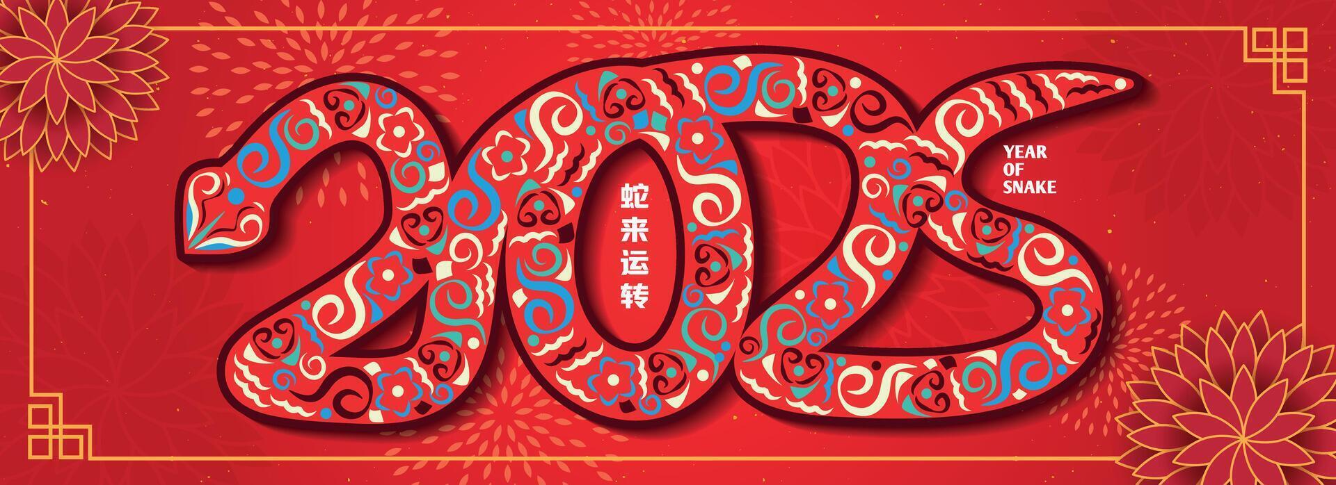 2025 Chinese New Year, year of the Snake. Chinese zodiac snake typography 2025 in traditonal flat modern style. vector