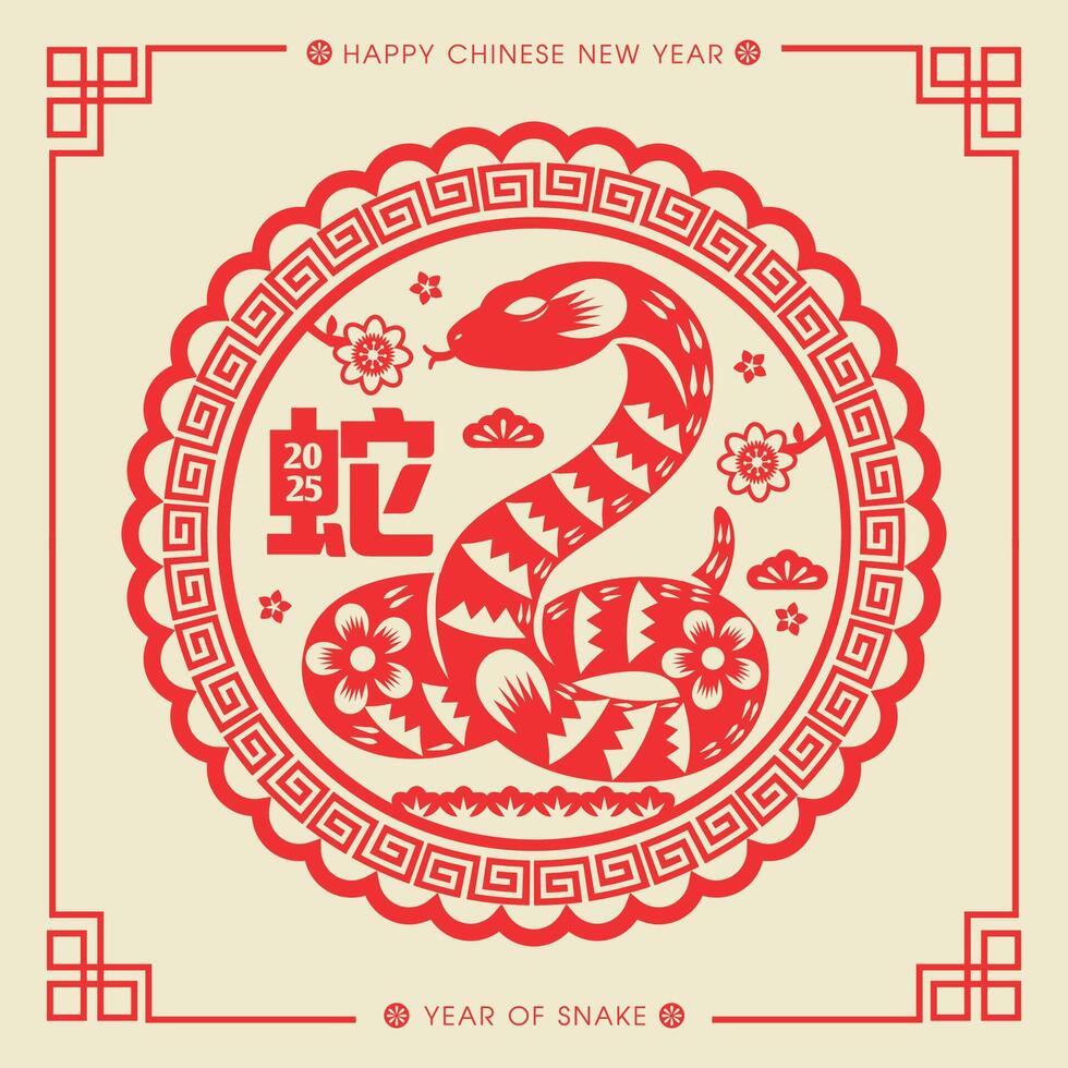 2025 Chinese New Year, year of the Snake. Chinese zodiac snake in Paper cut flat modern style. vector