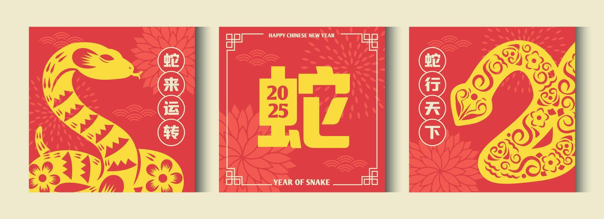 2025 Chinese New Year, year of the Snake. Chinese zodiac snake in Paper cut flat modern style. vector
