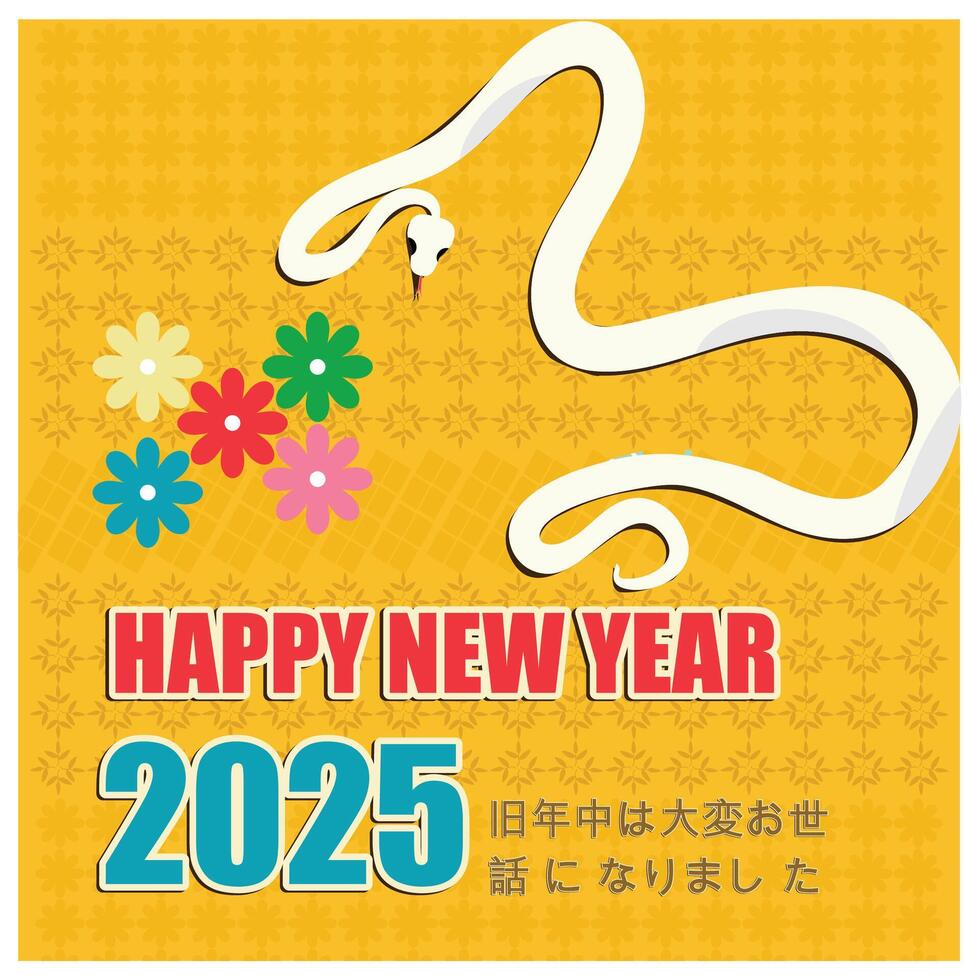 New Year of the Snake with Japanese writing. Hopefully, this year will be an extraordinary year. Happy New Year 2025 concept. Flat illustration. vector