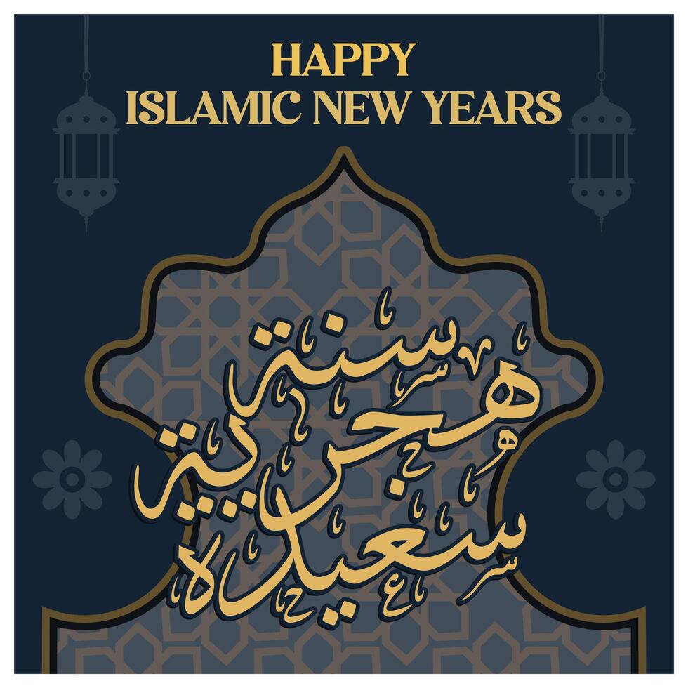 Happy Hijri New Year with Arabic calligraphy. Gold text on a dark background. Islamic New Year concept. Flat illustration. vector