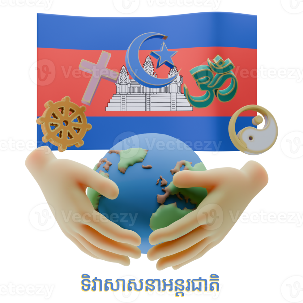 Shapely 3D renders of World Religion Day Written in Cambodia Languages png