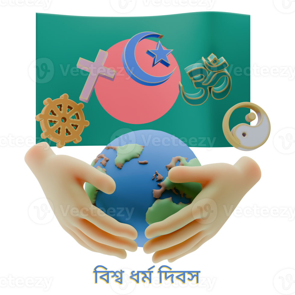 Enchanting 3D renders of World Religion Day Written in Bangladesh Languages png