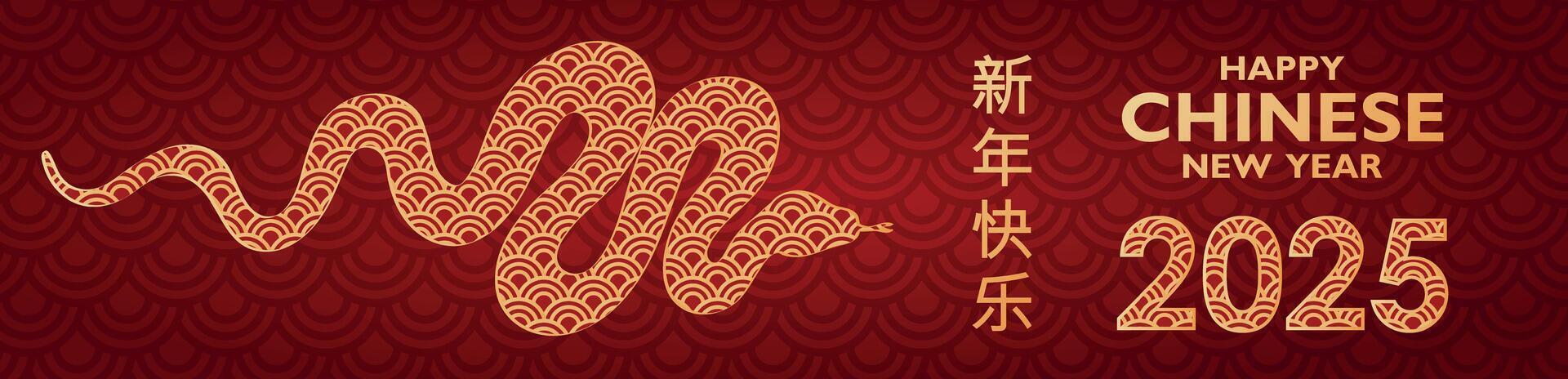 Horizontal banner for Chinese New Year with golden ornamental snake on oriental geometric red background. Header for letters, websites, mailing lists. vector