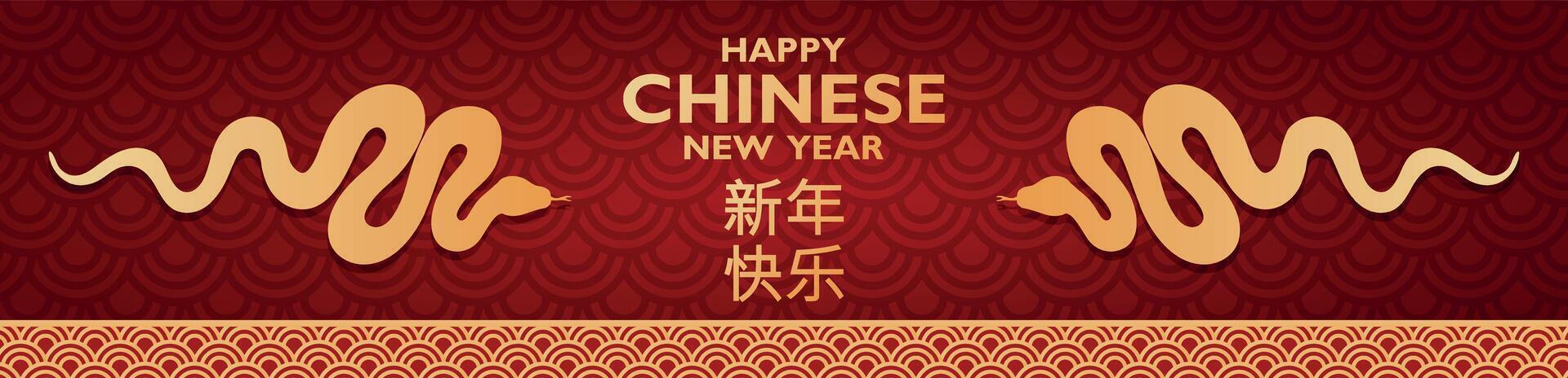 Header for letters, websites, mailing lists. Banner for Chinese new year with golden snakes on oriental red background. vector