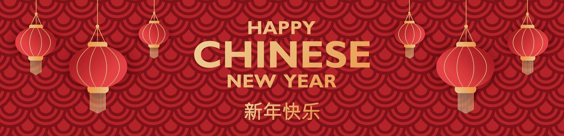 Happy Chinese New Year header on abstract red pattern with chinese hanging lanterns. vector