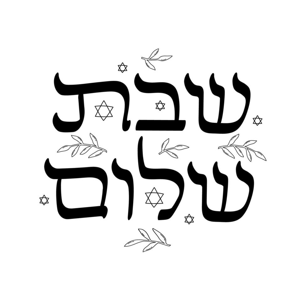 Shabbat shalom Graphic In Hebrew. Illustration text. vector