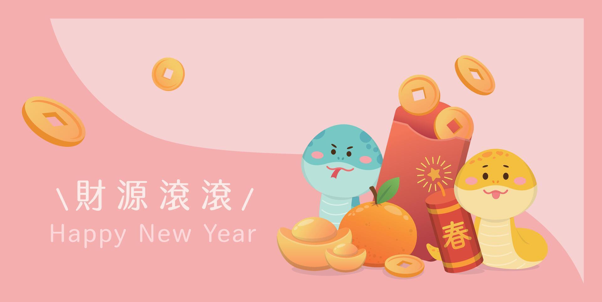 Pink poster for Chinese New Year, snake with red paper bag and gold coins vector
