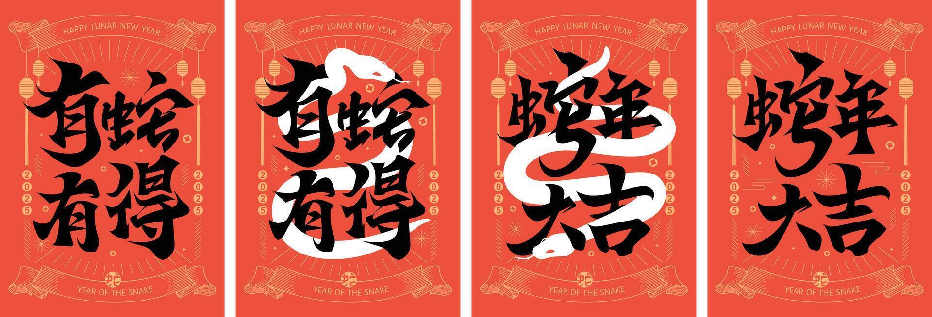 Traditional Chinese New Year Design with Bold Calligraphy and Lantern Motifs on Red Background for 2025 Year of the Snake Chinese translation With the snake comes great fortune and Great luck vector