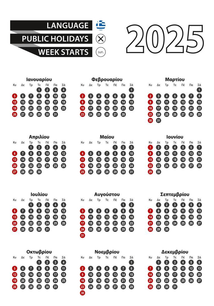 Greek calendar 2025 with numbers in circles, week starts on Sunday. 2025 with flag of Greece. vector