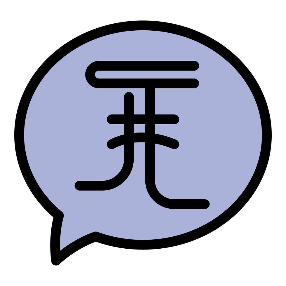 Mongolian tugrik speech bubble representing currency exchange and global finance vector