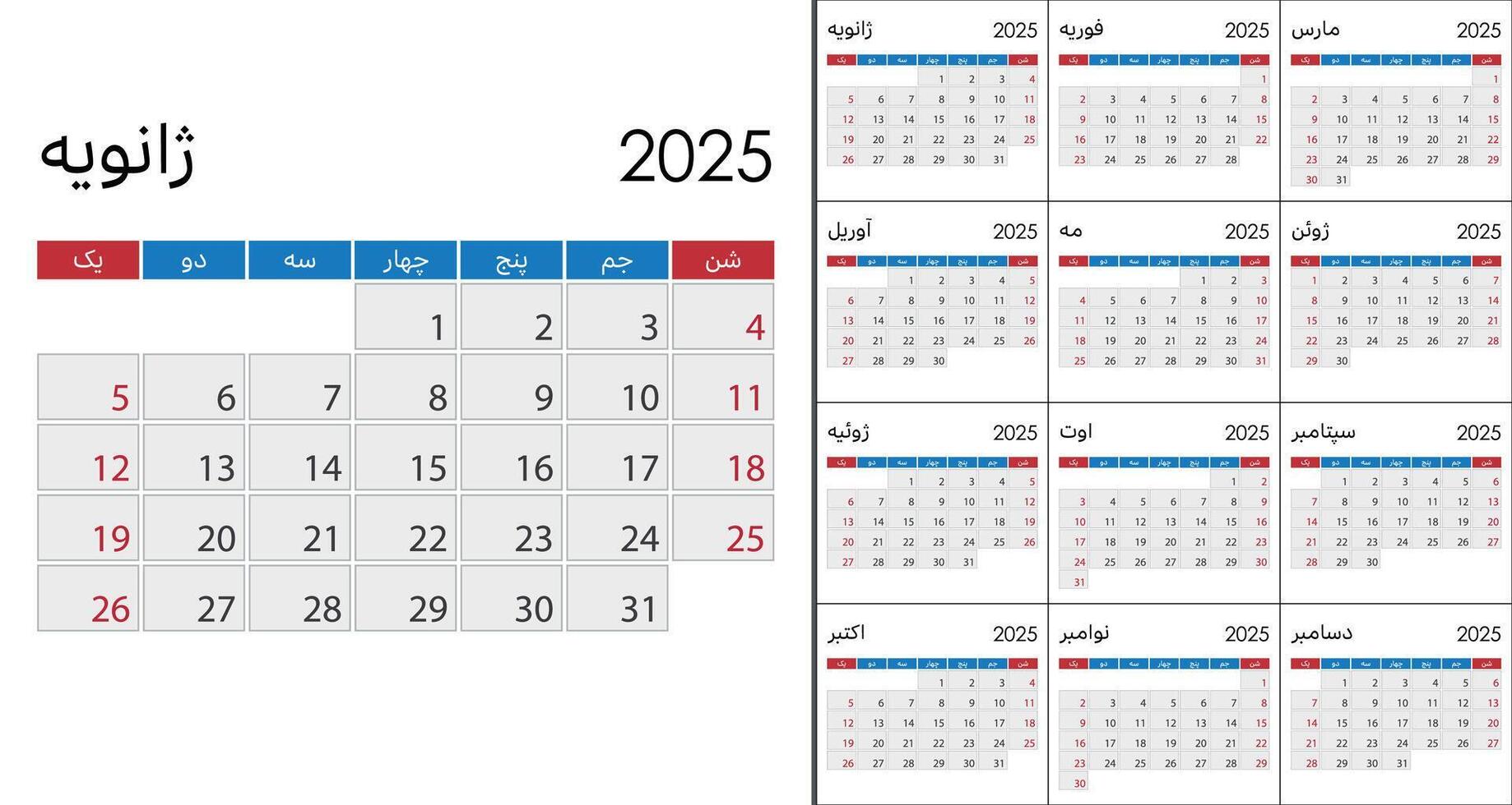 Calendar 2025 on Farsi language, week start on Sunday vector