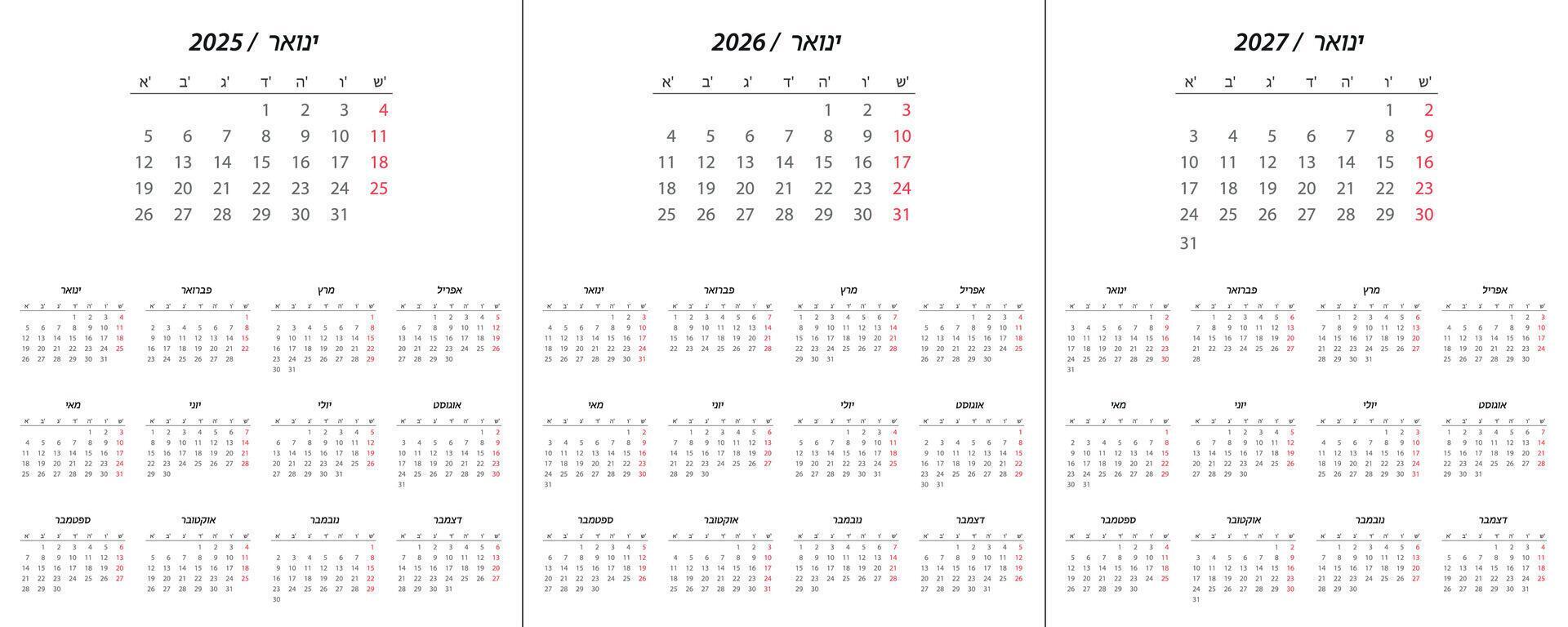 Calendar 2025, calendar 2026, calendar 2027 on Hebrew language week