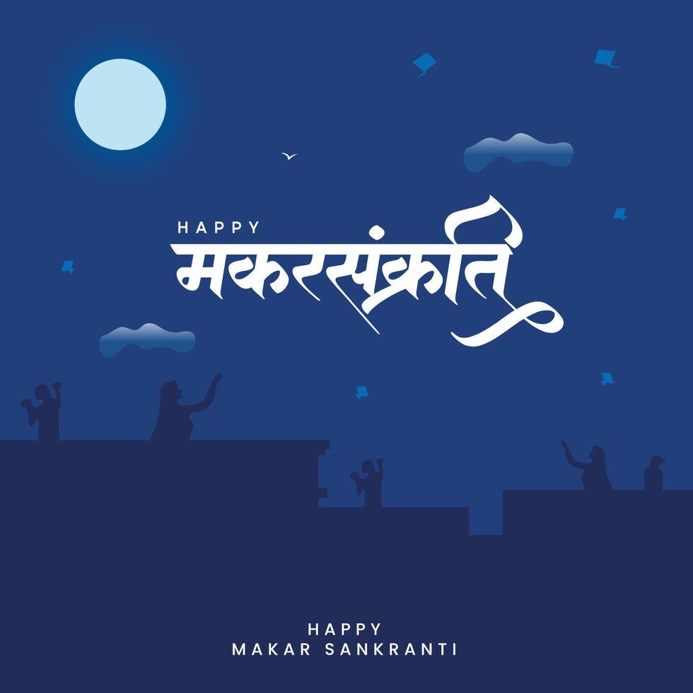 Makar sankranti hindi calligraphy template design vector