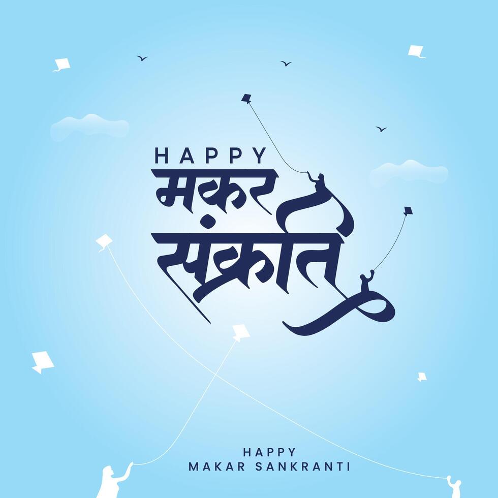 Happy makar sakranti greetings in hindi vector