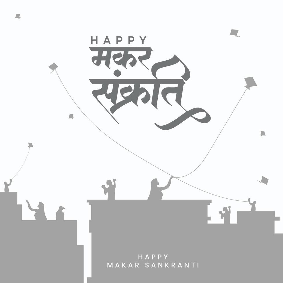 Happy makar sakhi in hindi vector