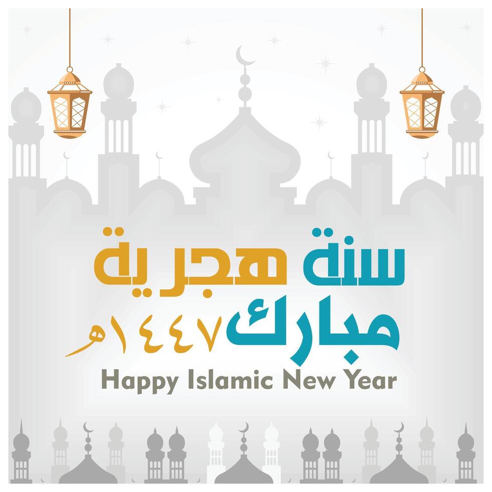 Islamic New Year greeting card. Happy Islamic New Year text in Arabic calligraphy. Happy New Hijri Year concept. Flat illustration. vector