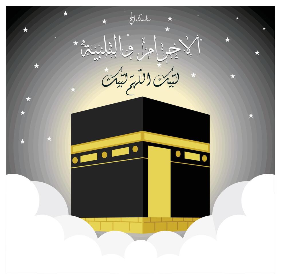 Hajj Mabrur with the Kaaba in Mecca. White sky and clouds background. Islamic Hajj concept. Flat illustration. vector