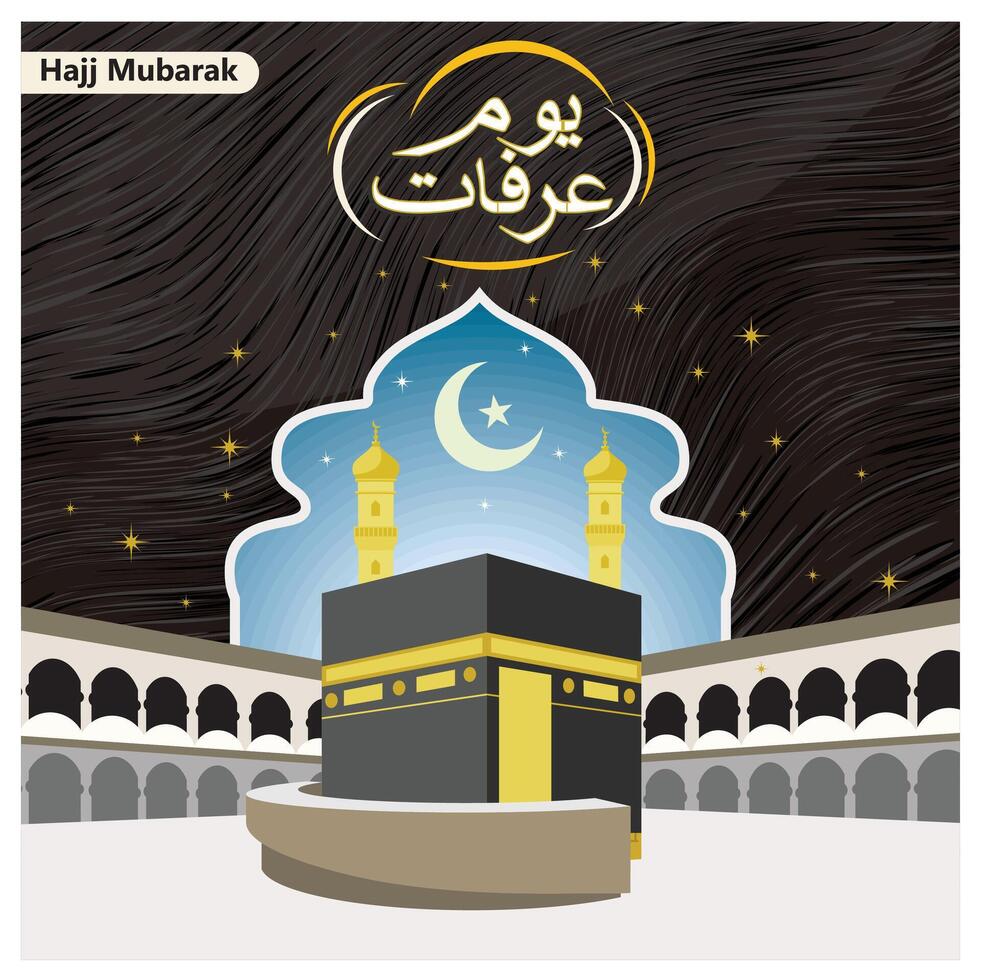 Kaaba and mosque minaret. Arafah Day is the peak of the Hajj pilgrimage. Islamic Hajj concept. Flat illustration. vector
