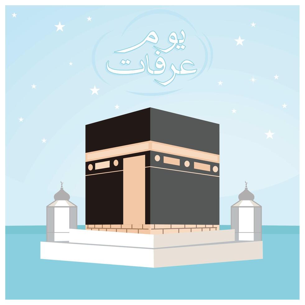 Day of Arafat with Kaaba. Blue sky background. Islamic Hajj concept. Flat illustration. vector