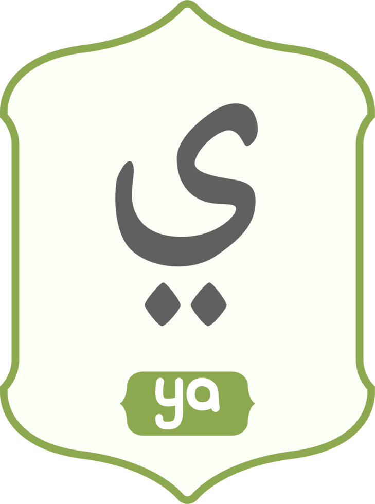 arabic latter ya png