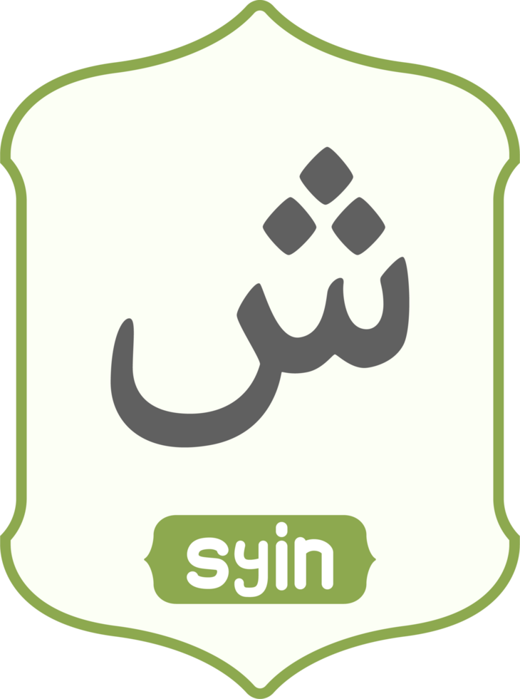 arabic latter syin png