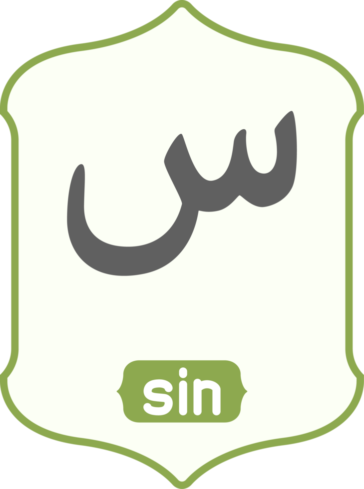 arabic latter sin png