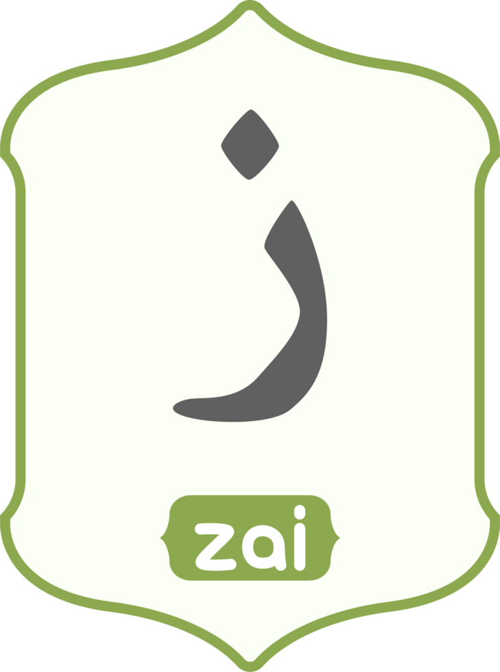 arabic latter zai png