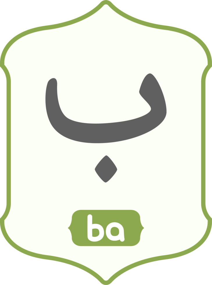 arabic latter ba png