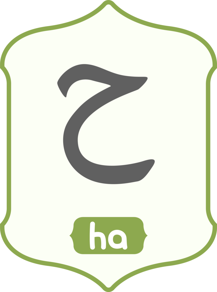 arabic latter ha png
