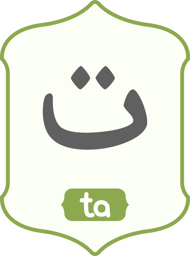 arabic latter ta png