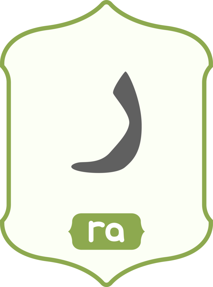 arabic latter ra png