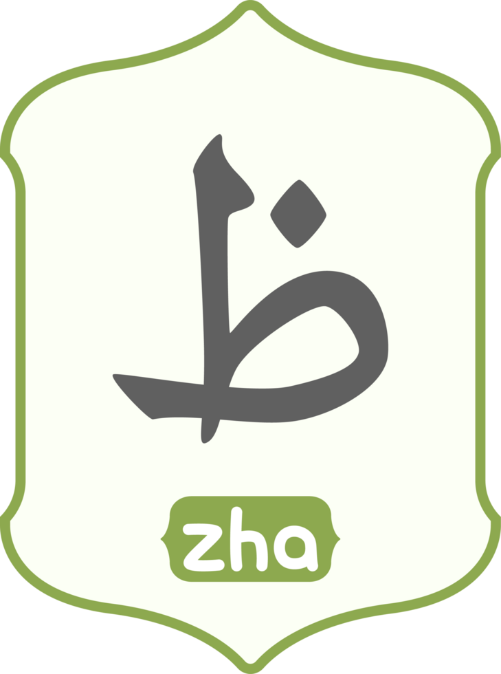 arabic latter zha png