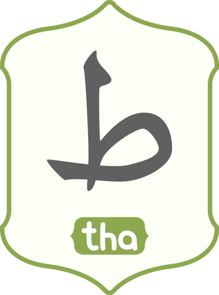arabic latter tha png