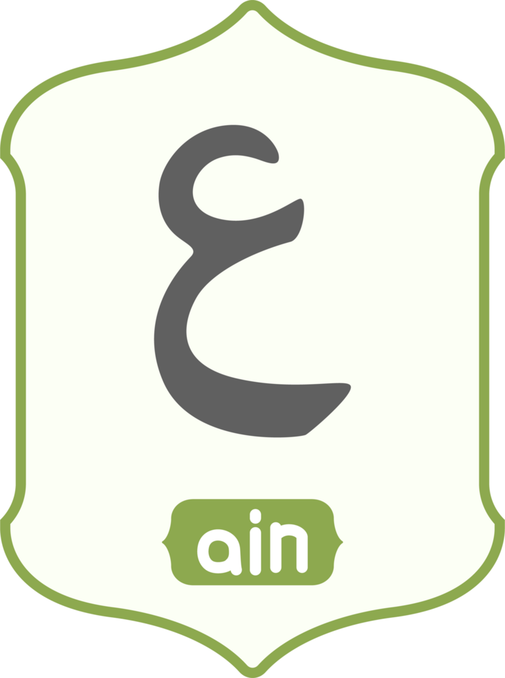 arabic latter ain png