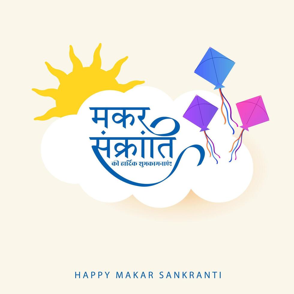 Makar Sankranti festival greeting with Hindi calligraphy with sun and kites design vector