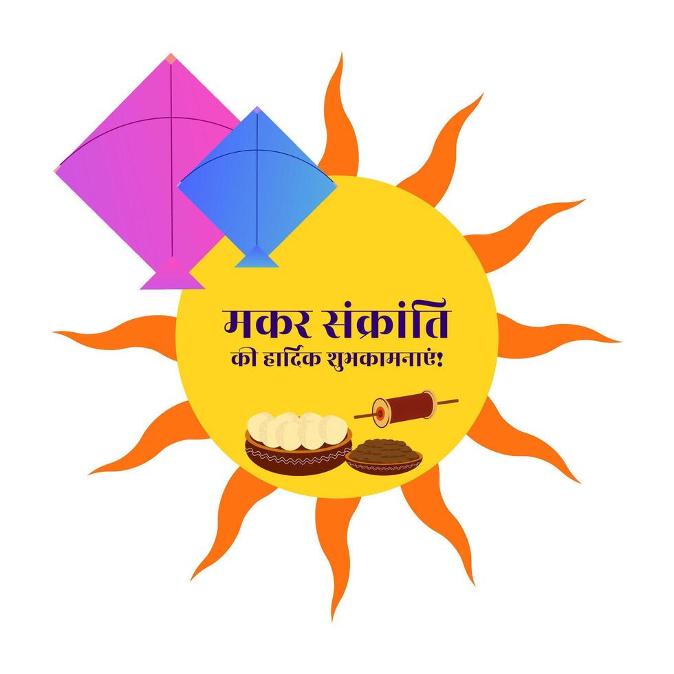 Makar sankranti ki hardik shubhkamnaye sun and kites design vector