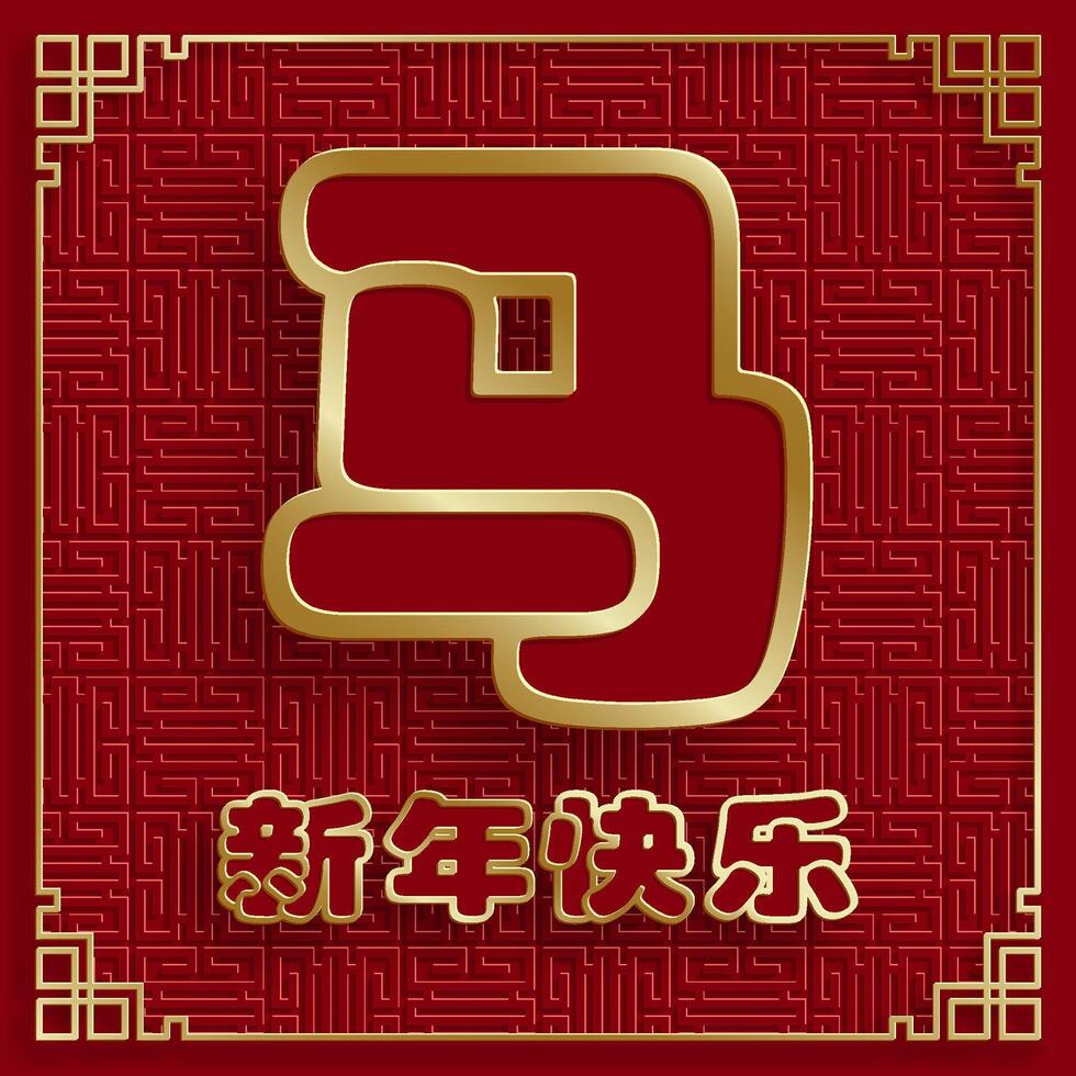 Happy Chinese new year 2026 horse Zodiac sign, with gold paper cut art and craft style on color background vector