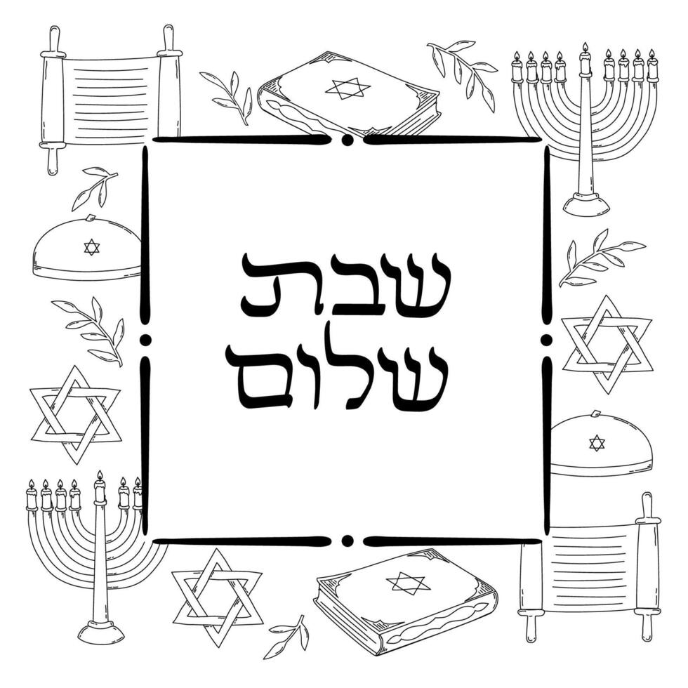 A black and white greeting card in doodle style. The traditional Jewish Day of Rest is Saturday. The inscription in Hebrew vector