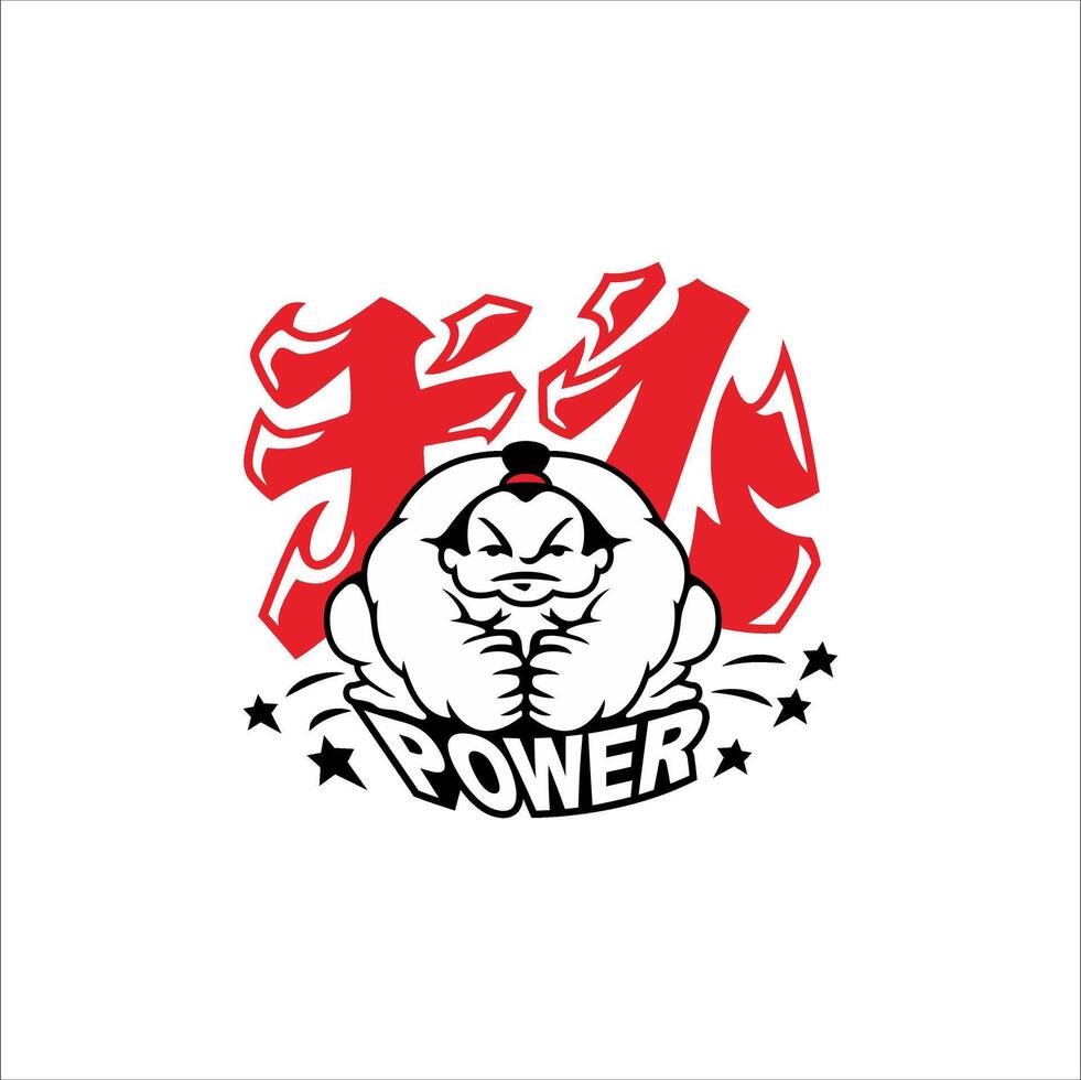 Illustration of sumo athlete decorated with Chinese writing which means full power fighter vector
